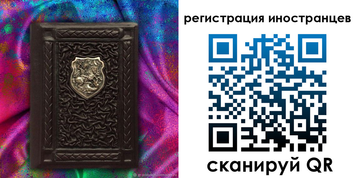 временная регистрация 2025 в Одинцово